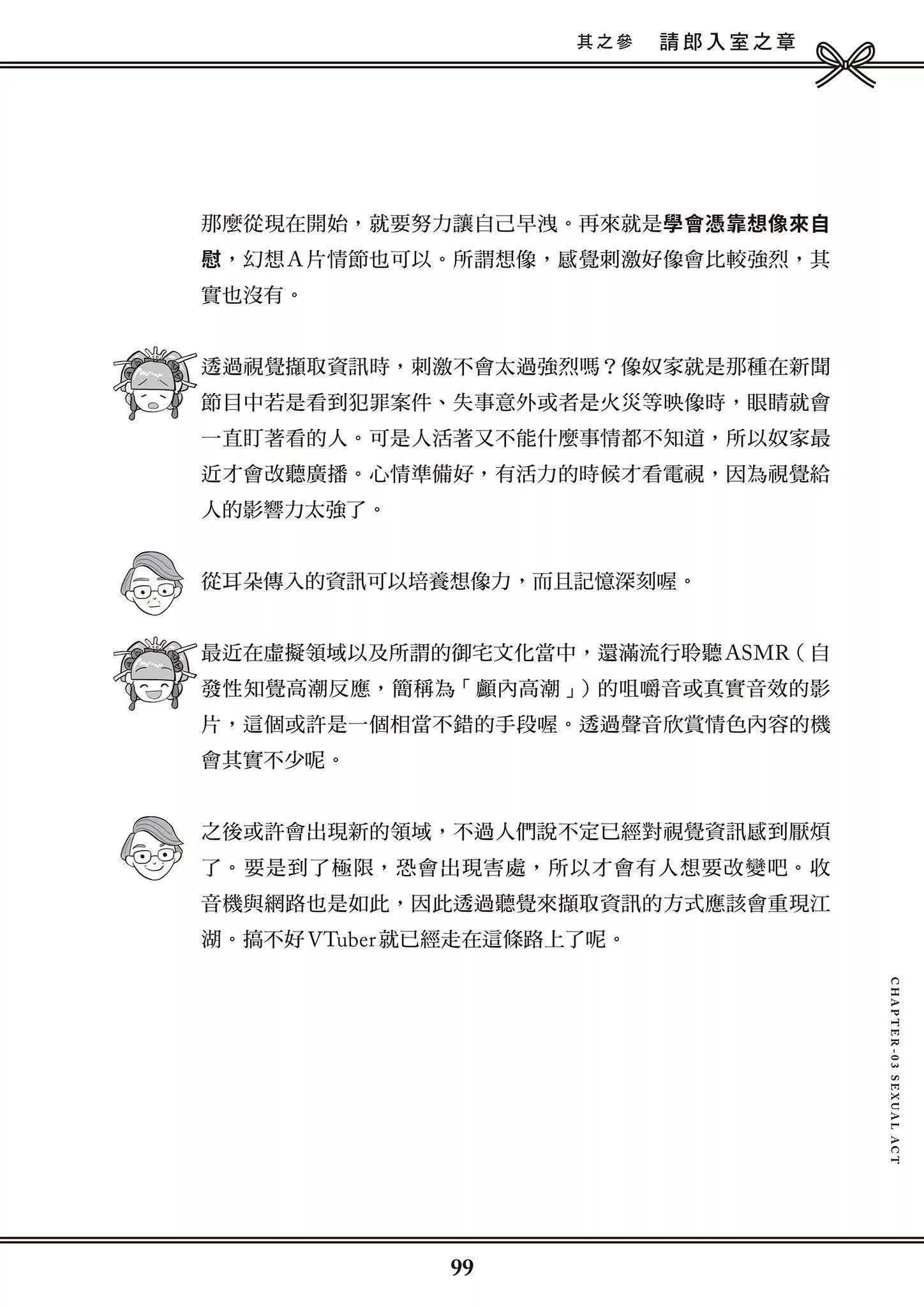 [由宇雾]花魁VTuber由宇雾みんなで学ぶ性教育  [DL版]-[由宇雾]花魁VTuber由宇雾みんなで学ぶ性教育  [DL版] - 图片 100