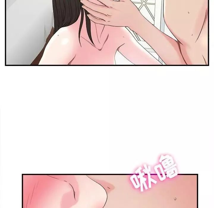 密友-第66话 - 图片 37