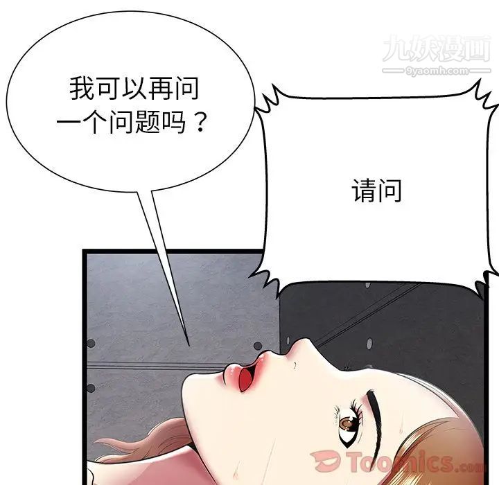 密室逃生绝命天堂饭店第10话