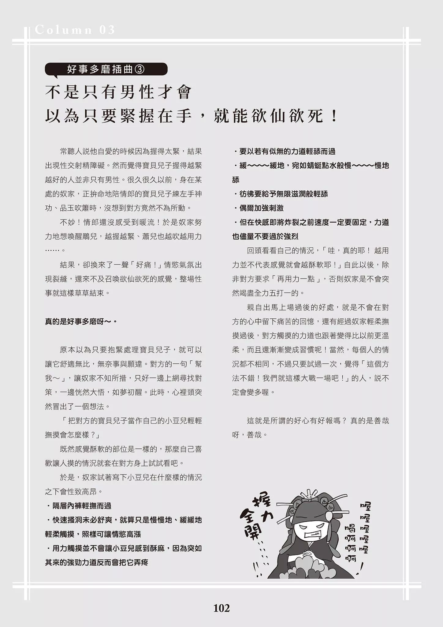 [由宇雾]花魁VTuber由宇雾みんなで学ぶ性教育  [DL版]-[由宇雾]花魁VTuber由宇雾みんなで学ぶ性教育  [DL版] - 图片 103