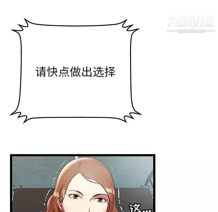 密室逃生绝命天堂饭店-第10话 - 图片 25