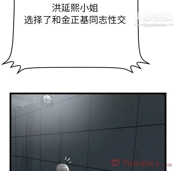 密室逃生絕命天堂飯店第10話