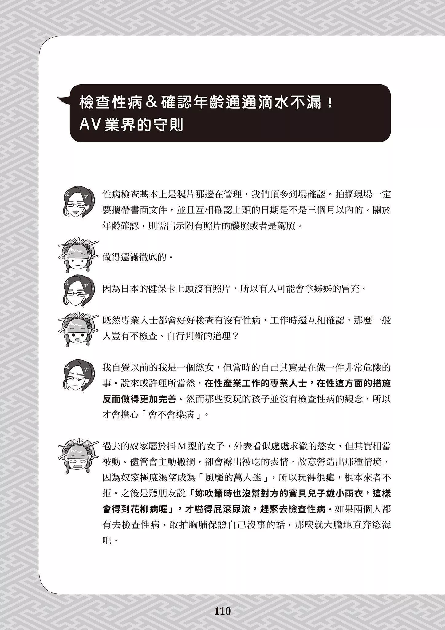 [由宇雾]花魁VTuber由宇雾みんなで学ぶ性教育  [DL版]-[由宇雾]花魁VTuber由宇雾みんなで学ぶ性教育  [DL版] - 图片 111