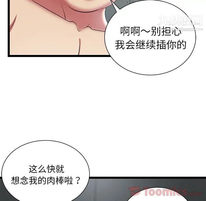 密室逃生絕命天堂飯店第10話