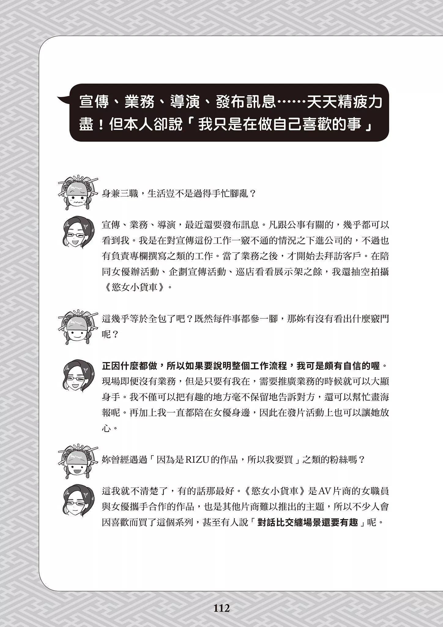 [由宇雾]花魁VTuber由宇雾みんなで学ぶ性教育  [DL版]-[由宇雾]花魁VTuber由宇雾みんなで学ぶ性教育  [DL版] - 图片 113