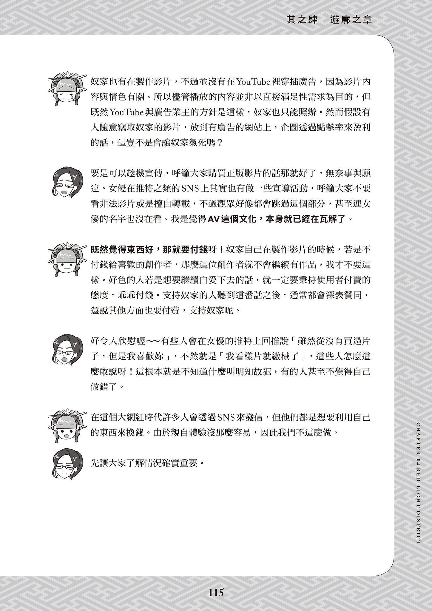 [由宇雾]花魁VTuber由宇雾みんなで学ぶ性教育  [DL版][由宇雾]花魁VTuber由宇雾みんなで学ぶ性教育  [DL版]