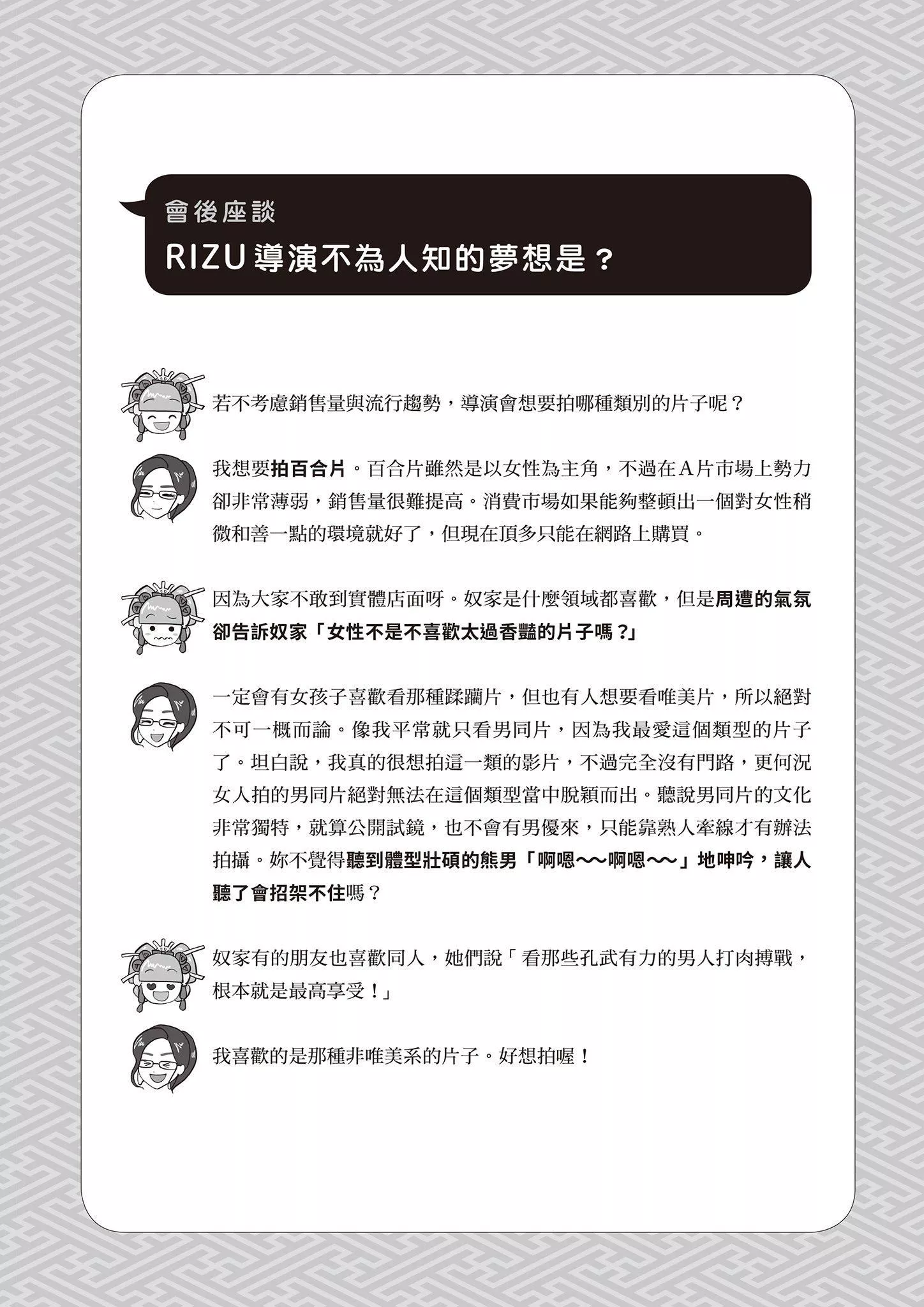 [由宇雾]花魁VTuber由宇雾みんなで学ぶ性教育  [DL版]-[由宇雾]花魁VTuber由宇雾みんなで学ぶ性教育  [DL版] - 图片 119