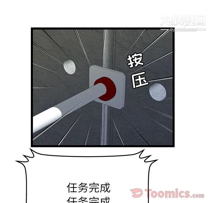 密室逃生絕命天堂飯店第10話