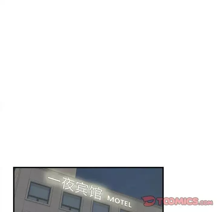 密友第66話