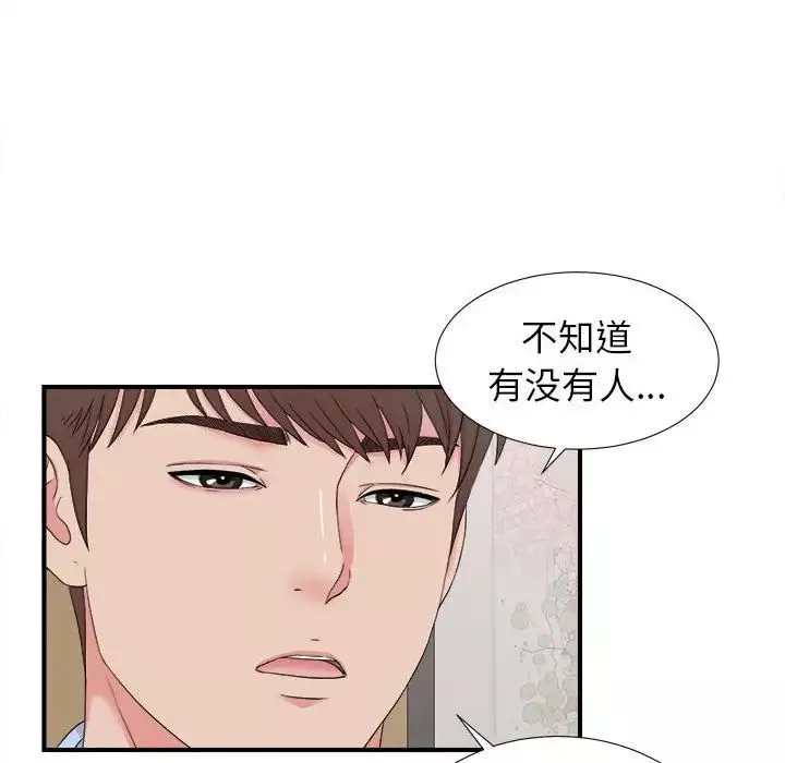 密友-第66话 - 图片 77