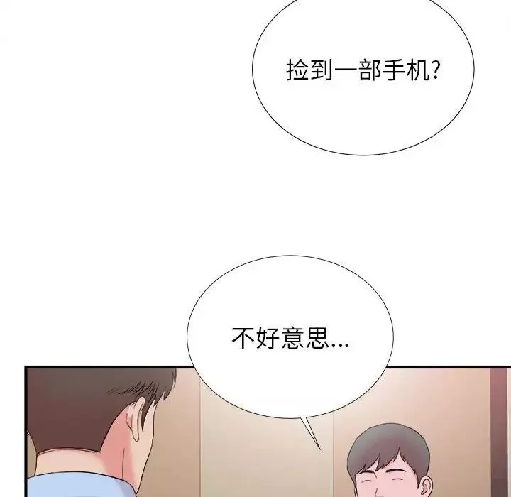 密友-第66话 - 图片 78