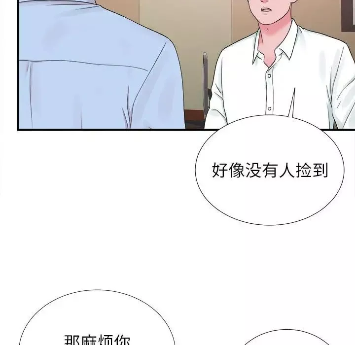 密友-第66话 - 图片 79