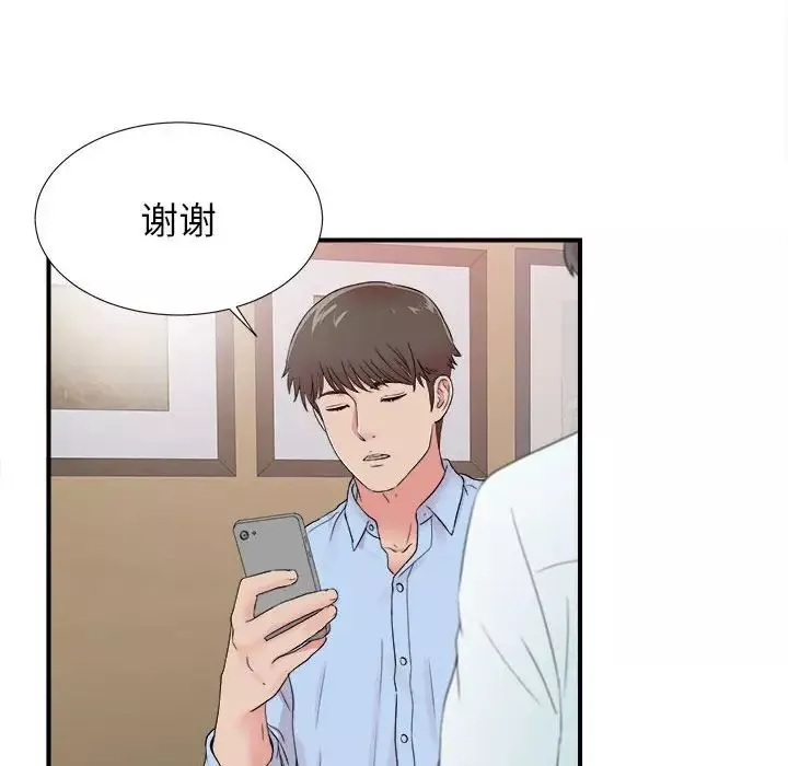密友第66話