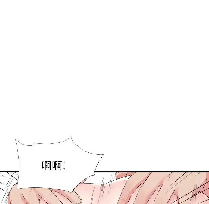 密友-第66话 - 图片 84