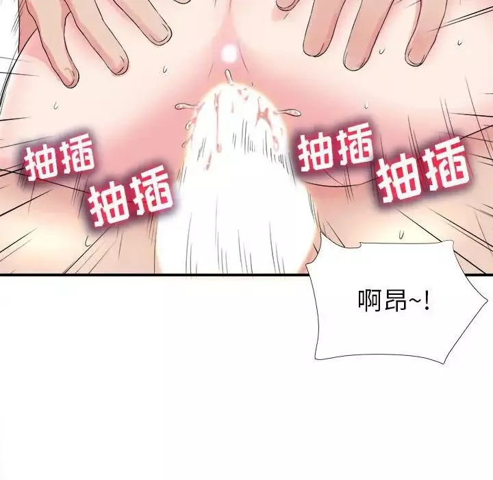 密友第66話