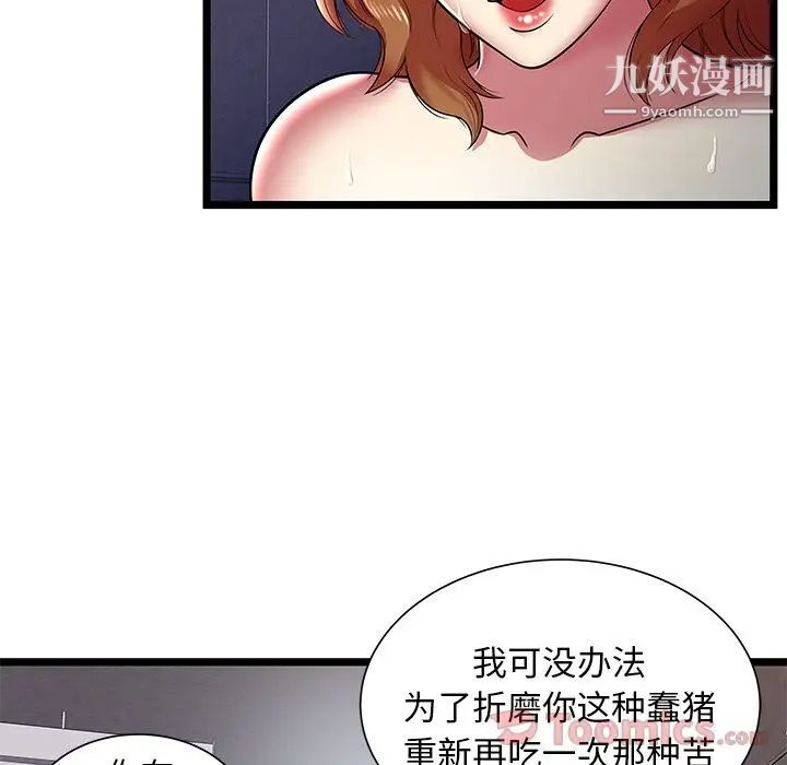 密室逃生絕命天堂飯店第10話