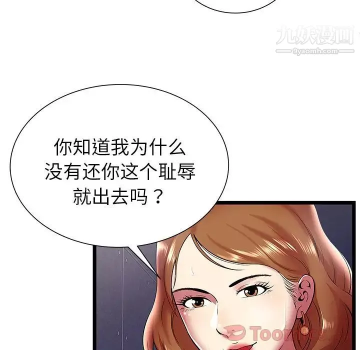 密室逃生绝命天堂饭店-第10话 - 图片 58