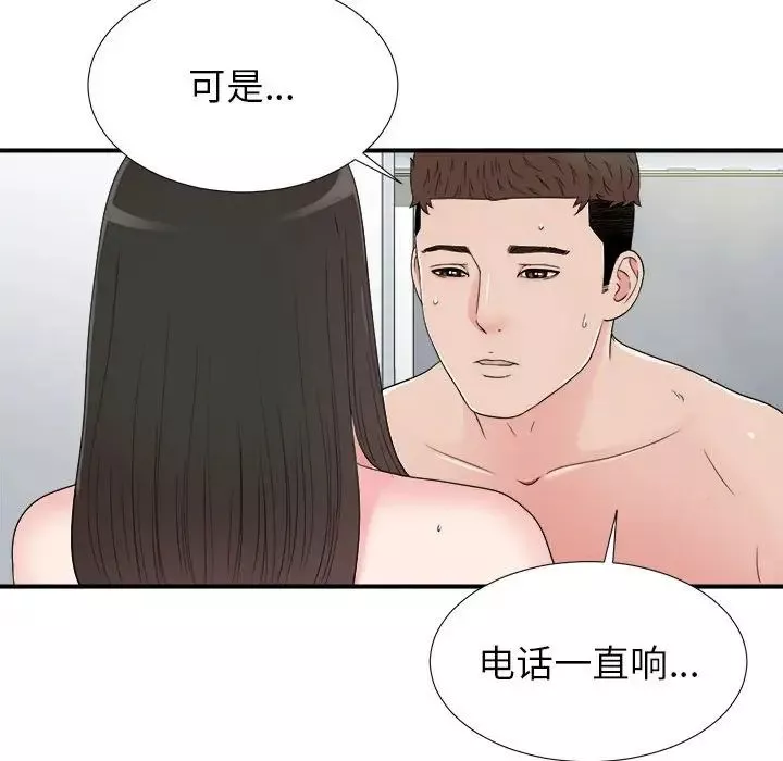 密友-第66话 - 图片 90