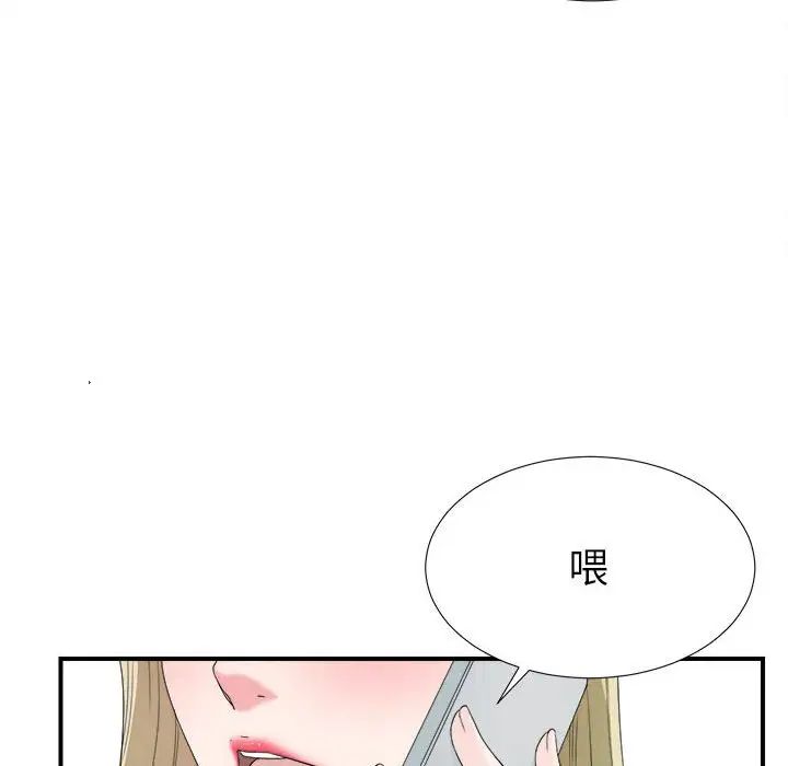 密友第66话