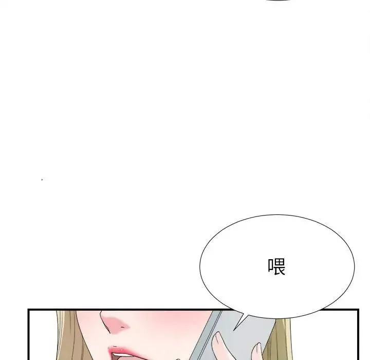 密友第66話