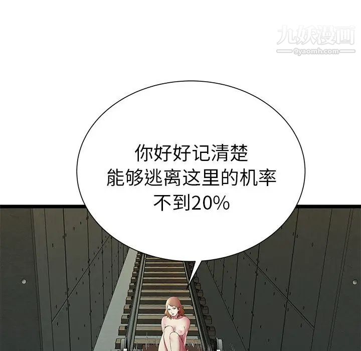 密室逃生绝命天堂饭店第10话