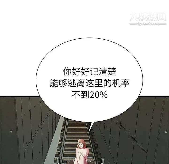 密室逃生绝命天堂饭店-第10话 - 图片 65