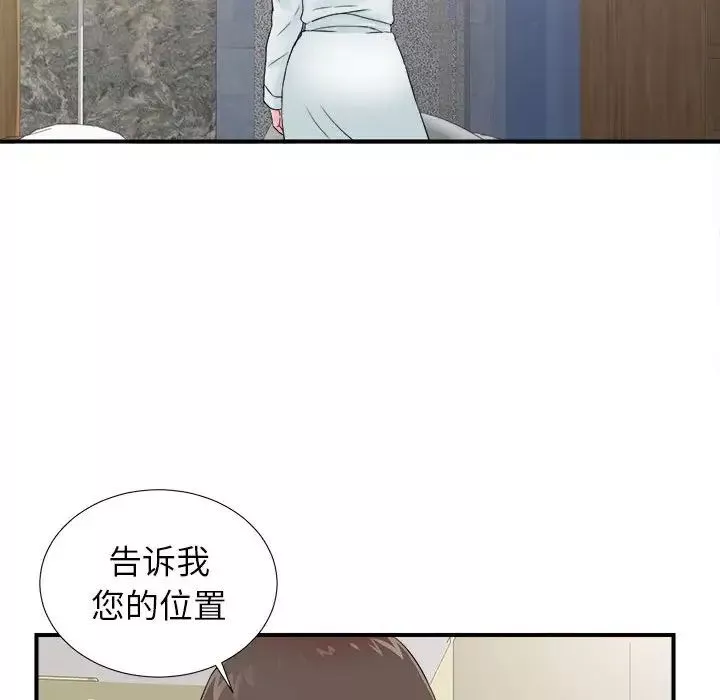 密友第66話
