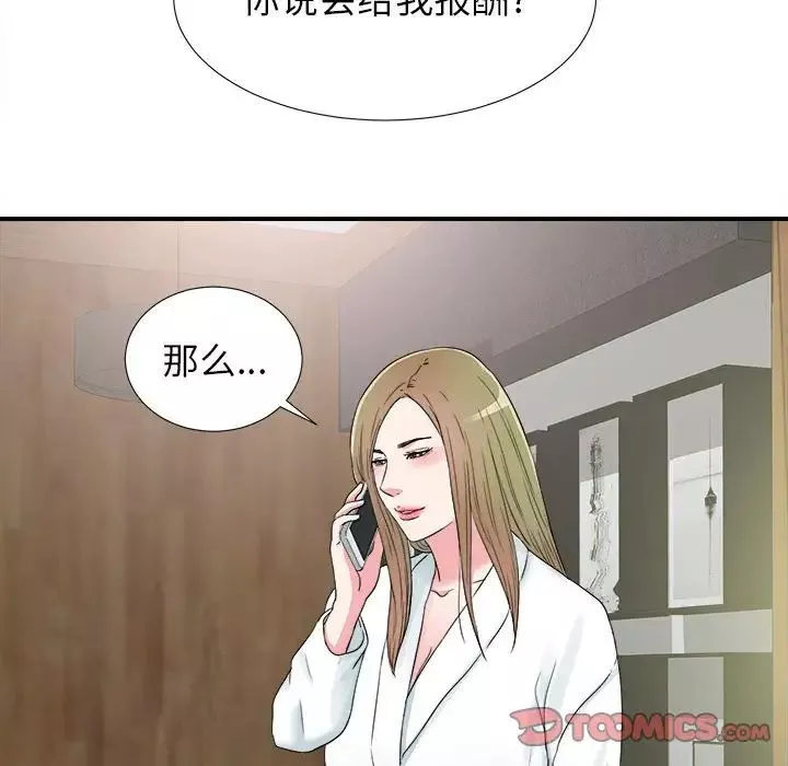 密友-第66话 - 图片 98