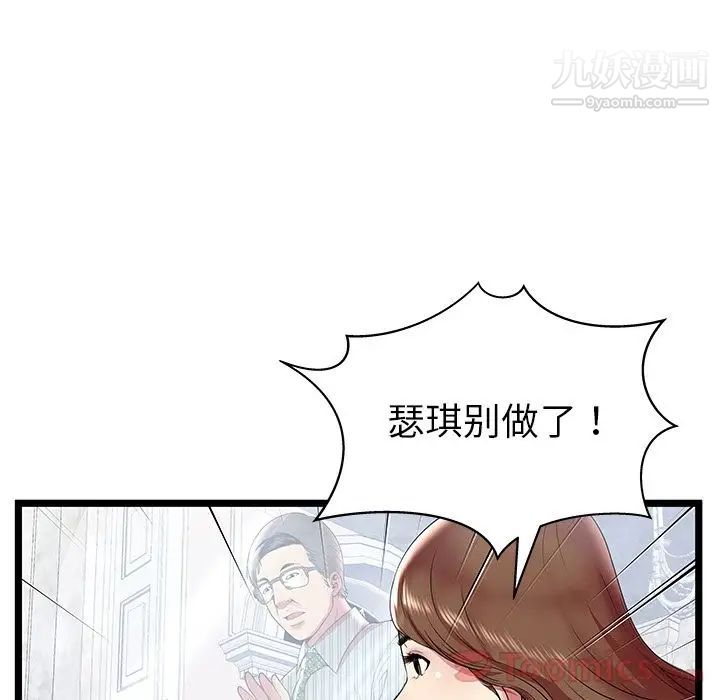 密室逃生絕命天堂飯店第10話