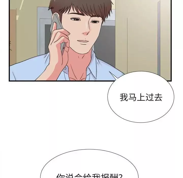 密友第66話
