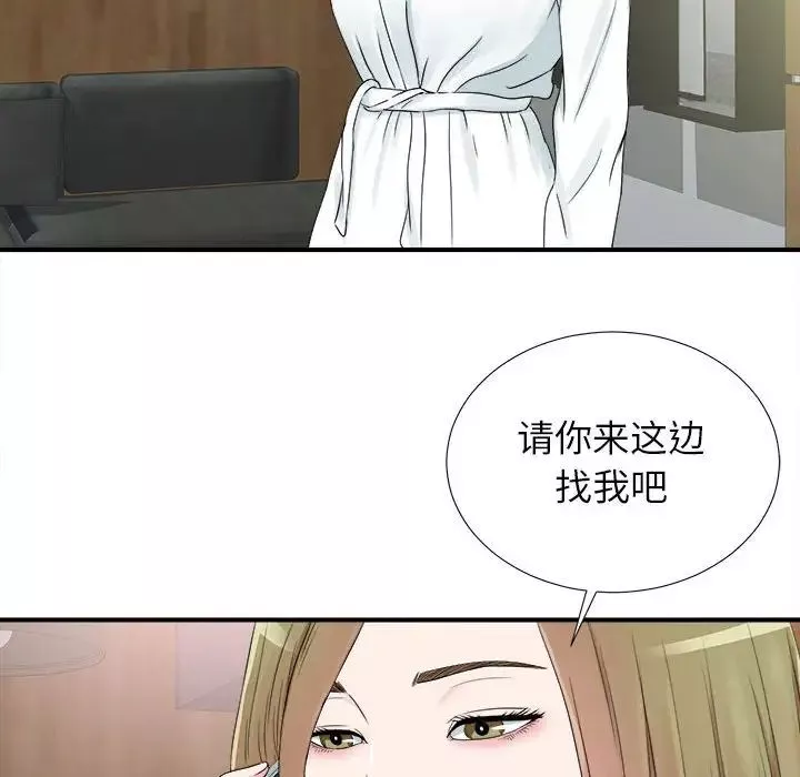 密友-第66话 - 图片 99