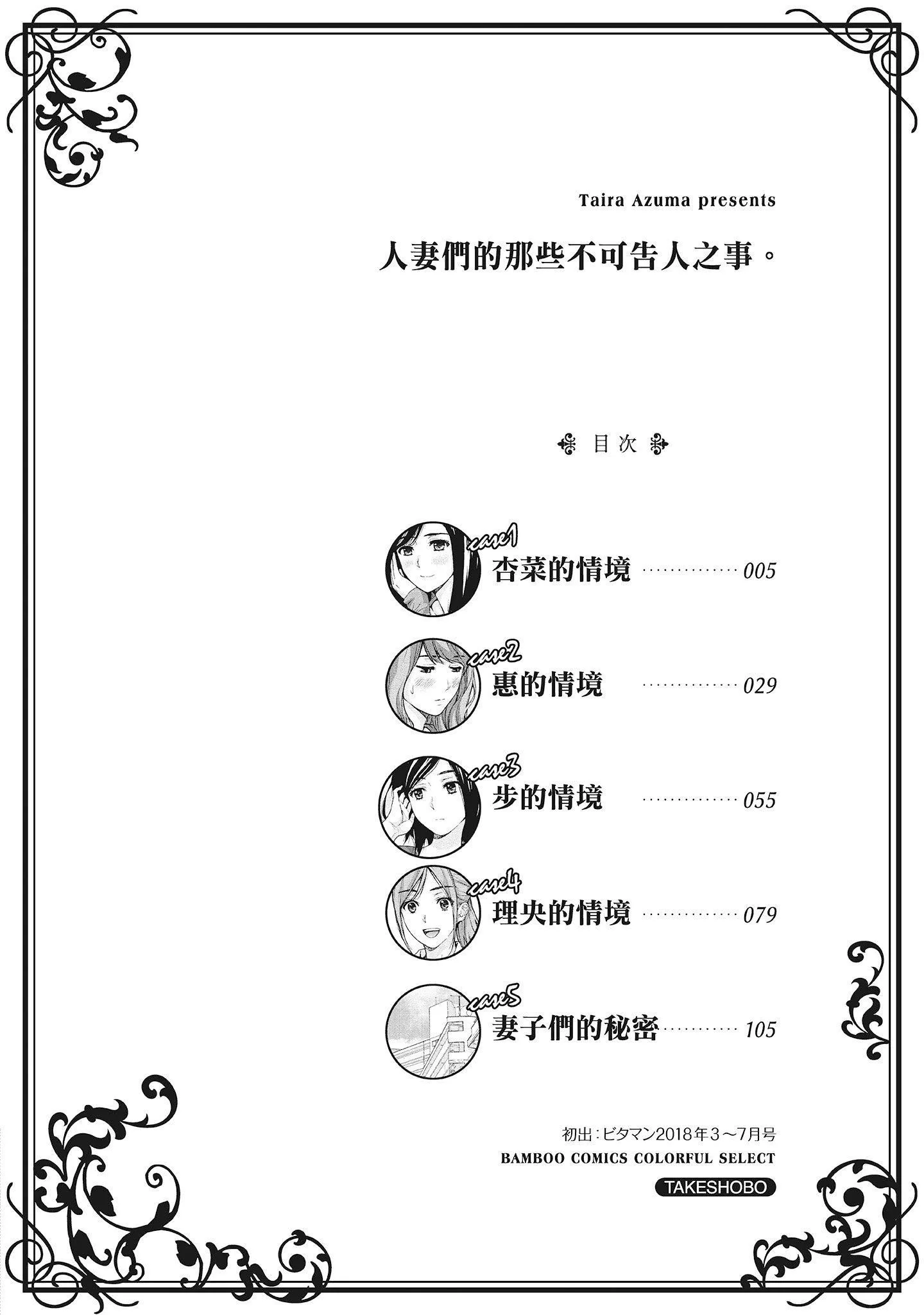 [东タイラ]昼下がり、妻の事情。[中国翻訳]-[东タイラ]昼下がり、妻の事情。[中国翻訳] - 图片 4
