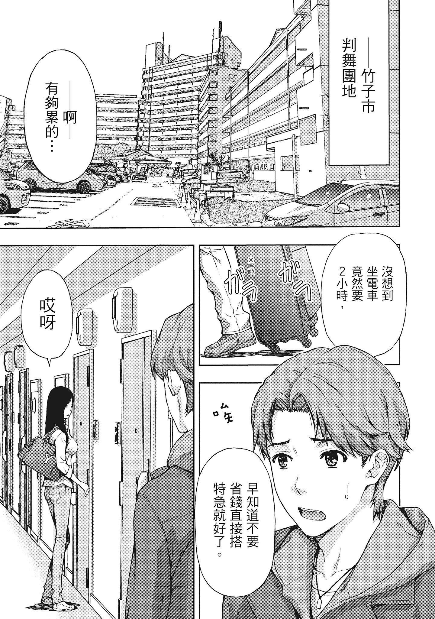 [东タイラ]昼下がり、妻の事情。[中国翻訳][东タイラ]昼下がり、妻の事情。[中国翻訳]