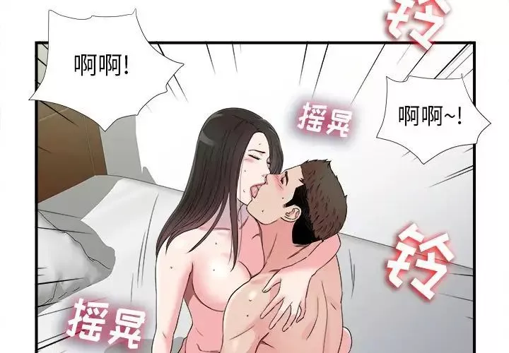密友第67話