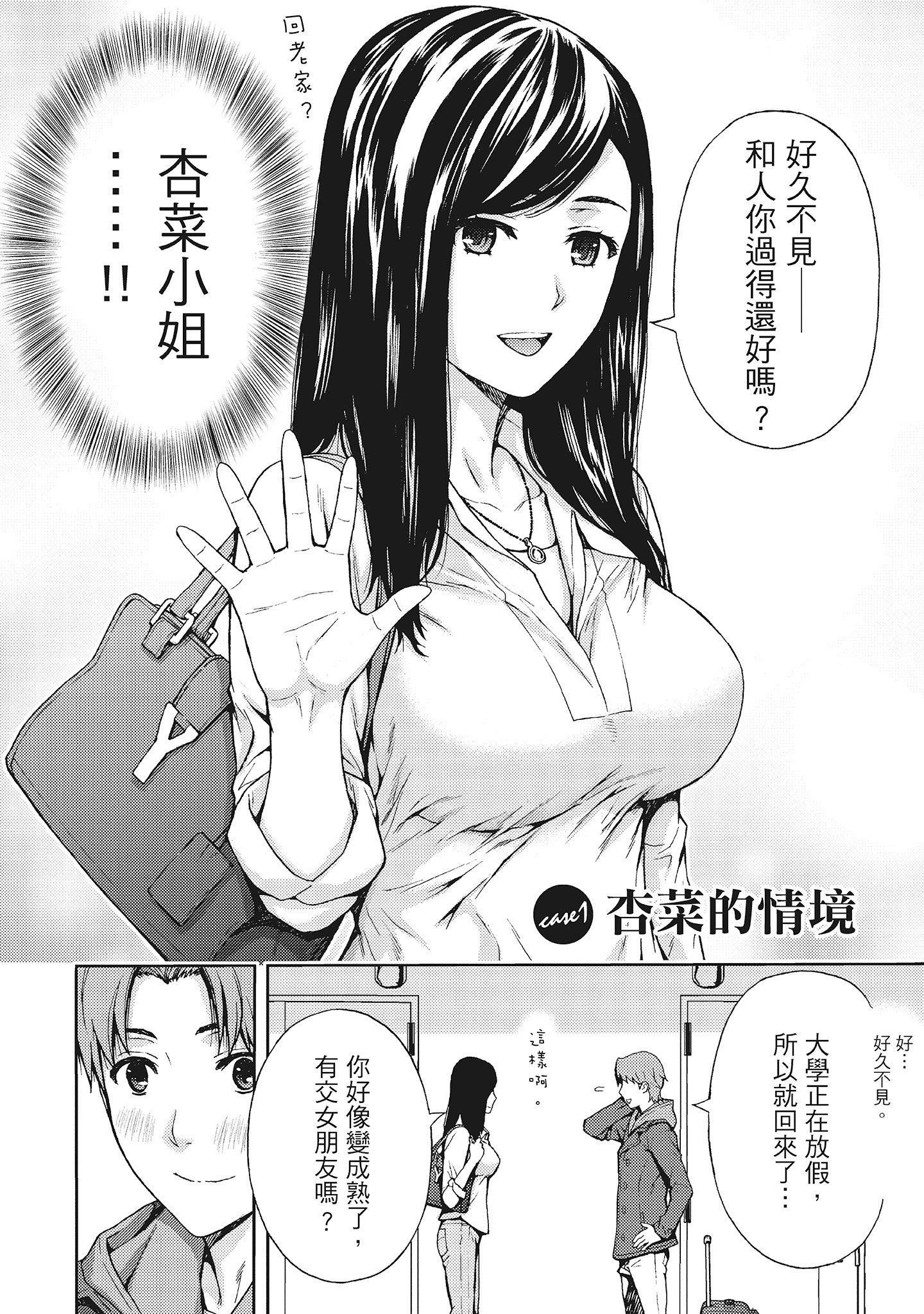 [東タイラ]晝下がり、妻の事情。[中國翻訳][東タイラ]晝下がり、妻の事情。[中國翻訳]