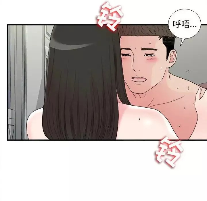 密友-第67话 - 图片 6