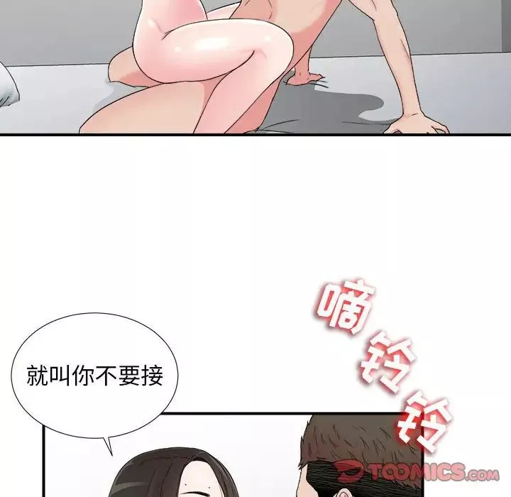 密友-第67话 - 图片 8