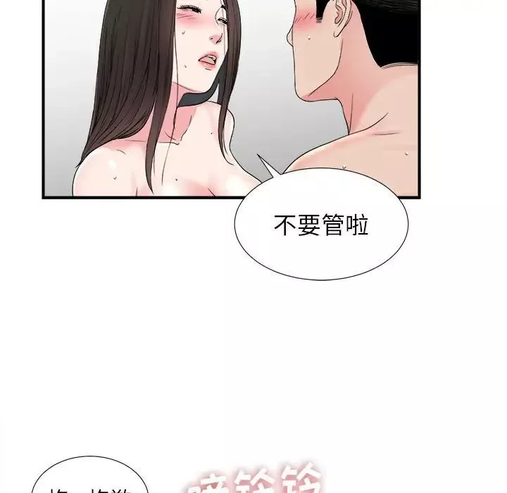 密友第67話