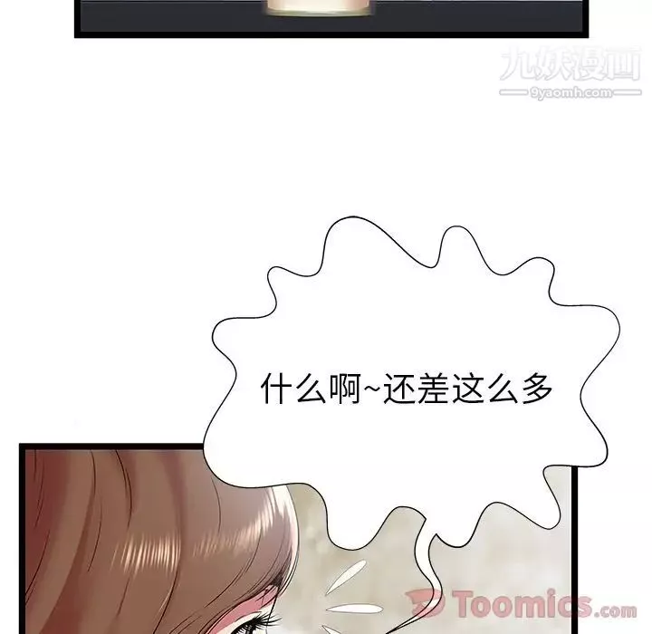 密室逃生绝命天堂饭店-第10话 - 图片 82