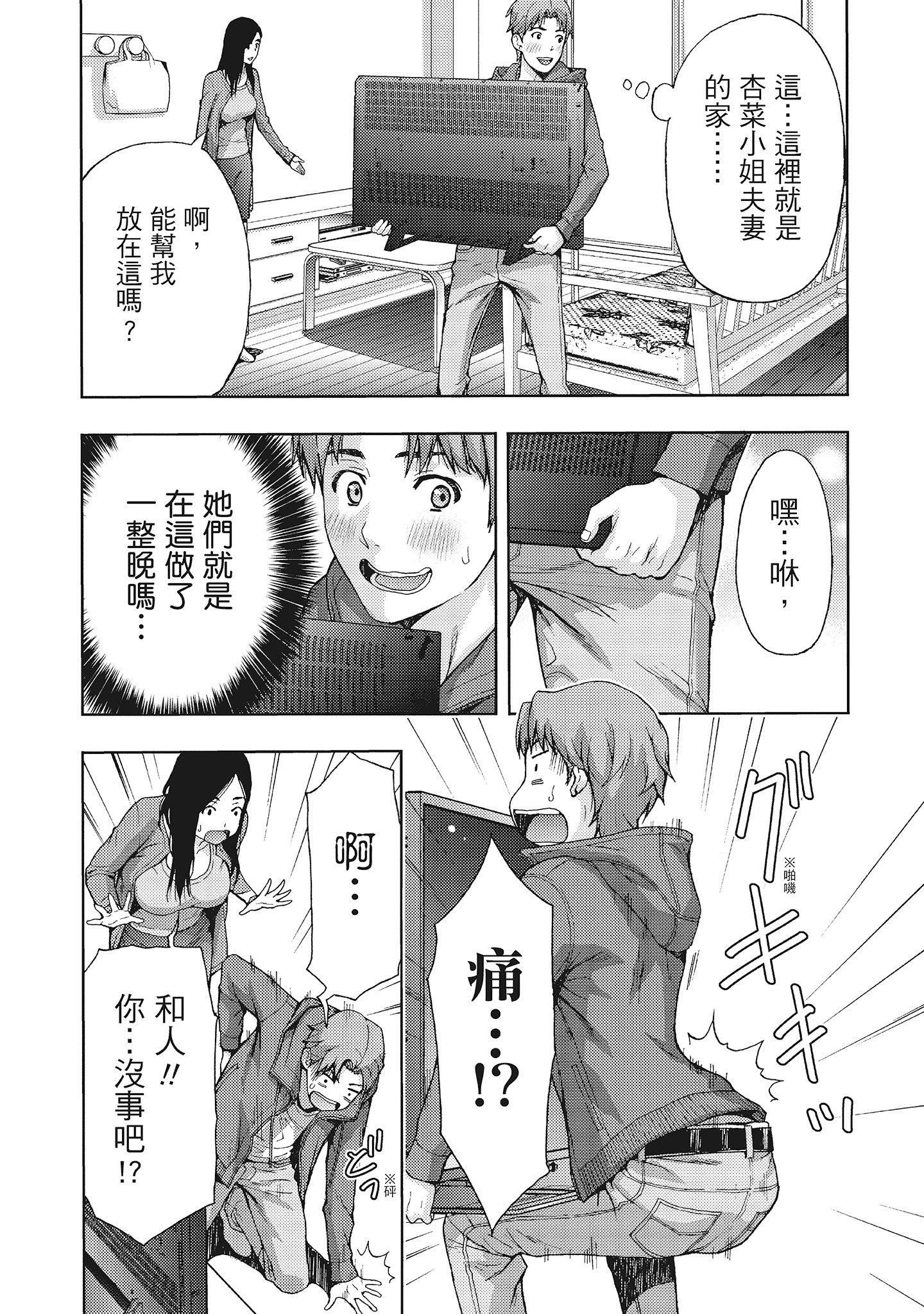 [东タイラ]昼下がり、妻の事情。[中国翻訳][东タイラ]昼下がり、妻の事情。[中国翻訳]