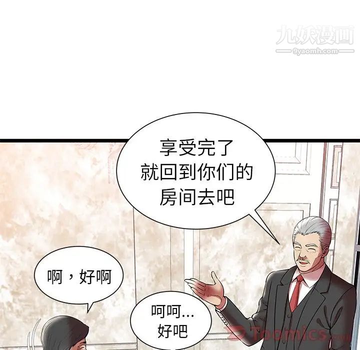 密室逃生絕命天堂飯店第10話