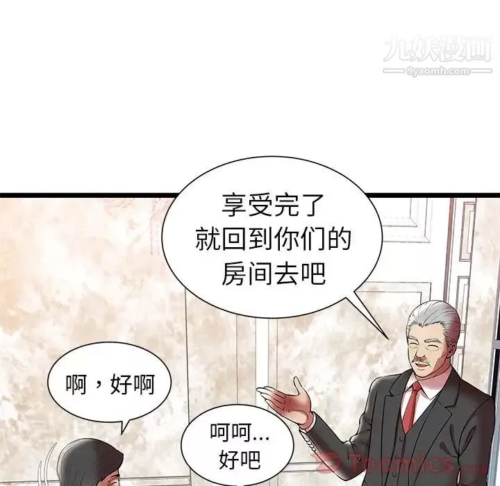密室逃生绝命天堂饭店-第10话 - 图片 88