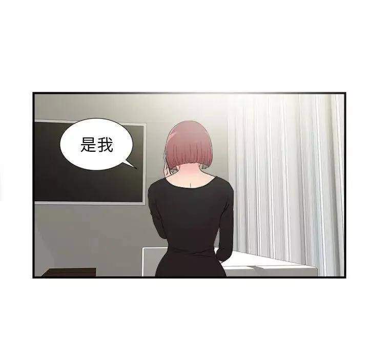 密友-第67话 - 图片 21