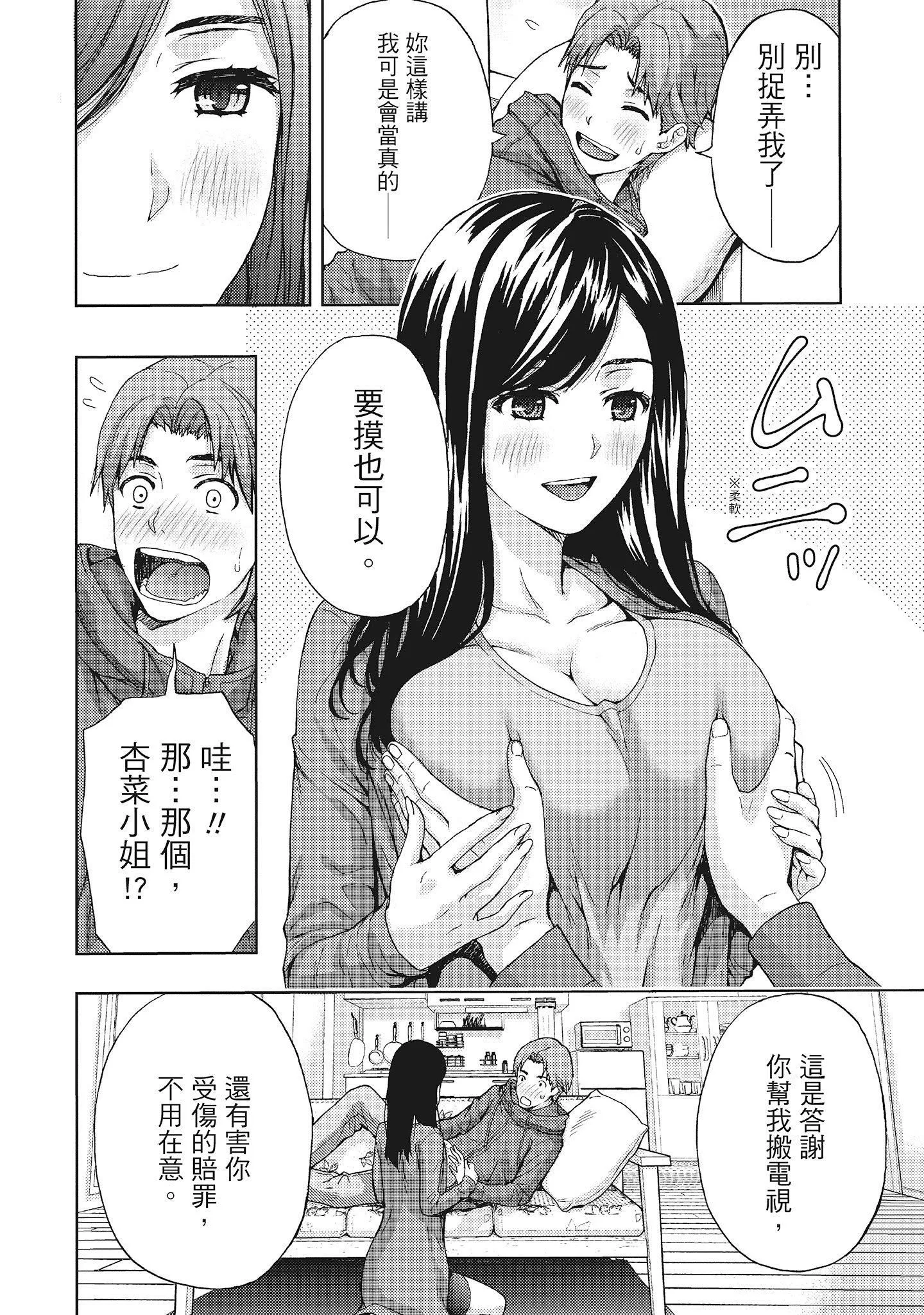 [东タイラ]昼下がり、妻の事情。[中国翻訳]-[东タイラ]昼下がり、妻の事情。[中国翻訳] - 图片 16