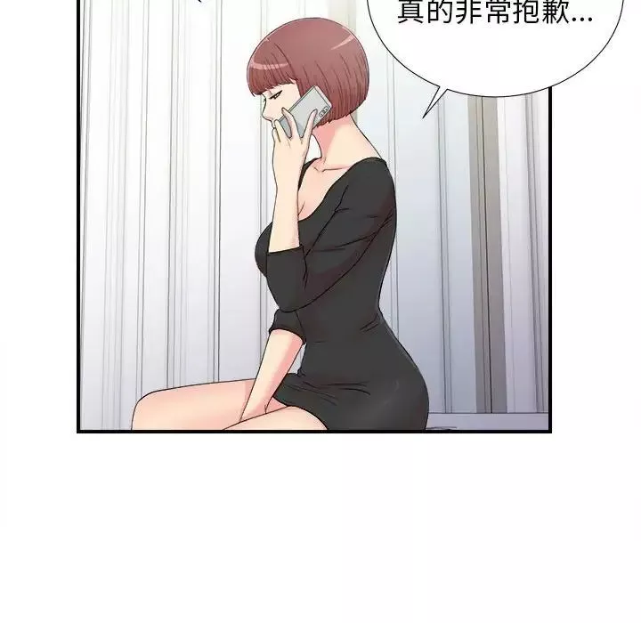 密友-第67话 - 图片 27