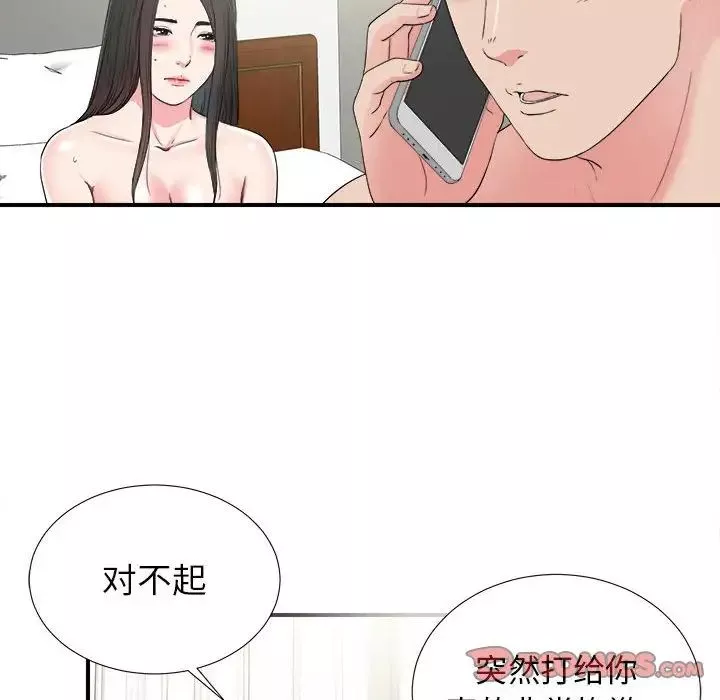 密友-第67话 - 图片 26