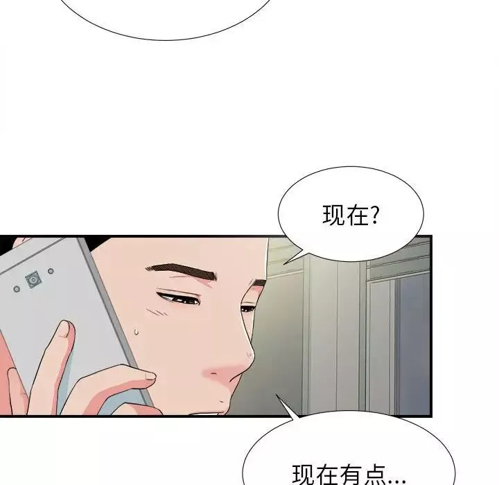 密友-第67话 - 图片 29