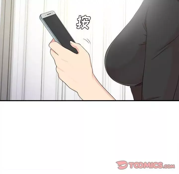 密友第67話