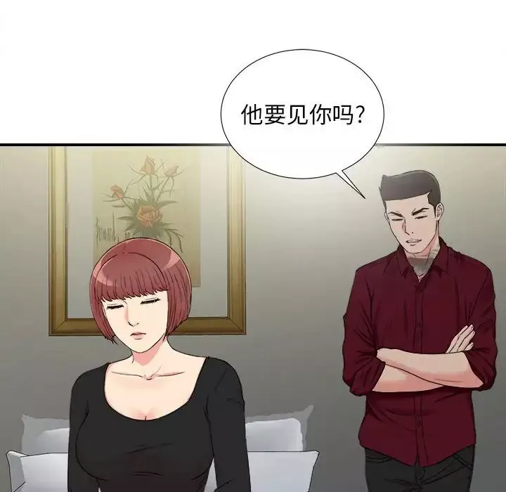 密友第67話