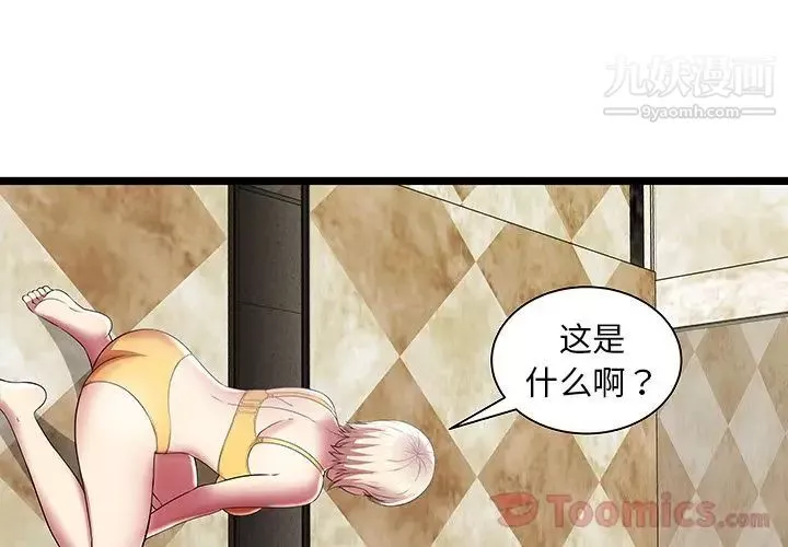 密室逃生绝命天堂饭店-第11话 - 图片 3
